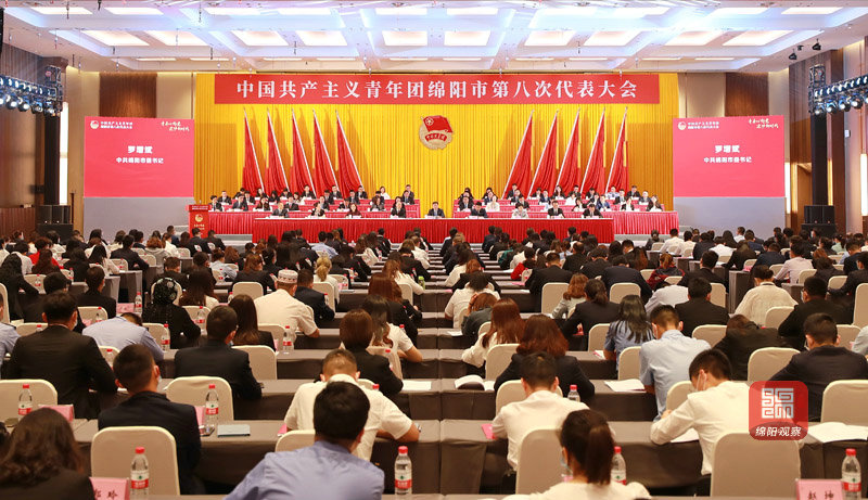 2021年5月7日 共青團(tuán)綿陽(yáng)市委第八次代表大會(huì)召開(kāi)（記者 賴杰 攝）.JPG