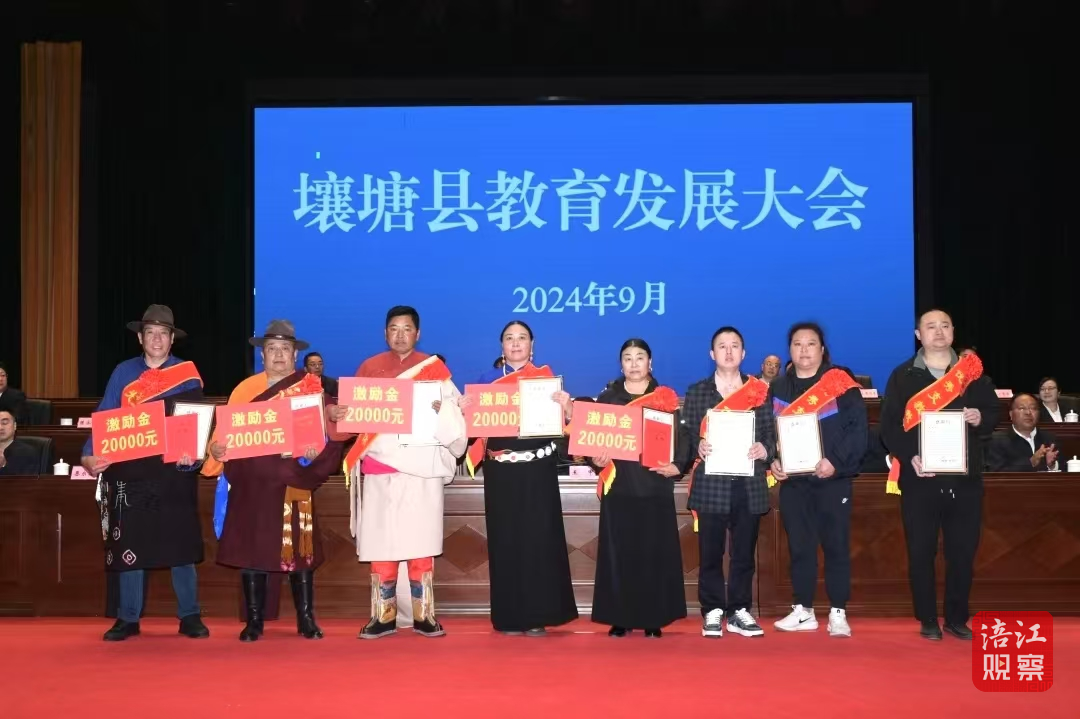 壤塘縣教育發(fā)展大會(huì)綿陽幫扶教師代表上臺(tái)領(lǐng)獎(jiǎng)7_1.png