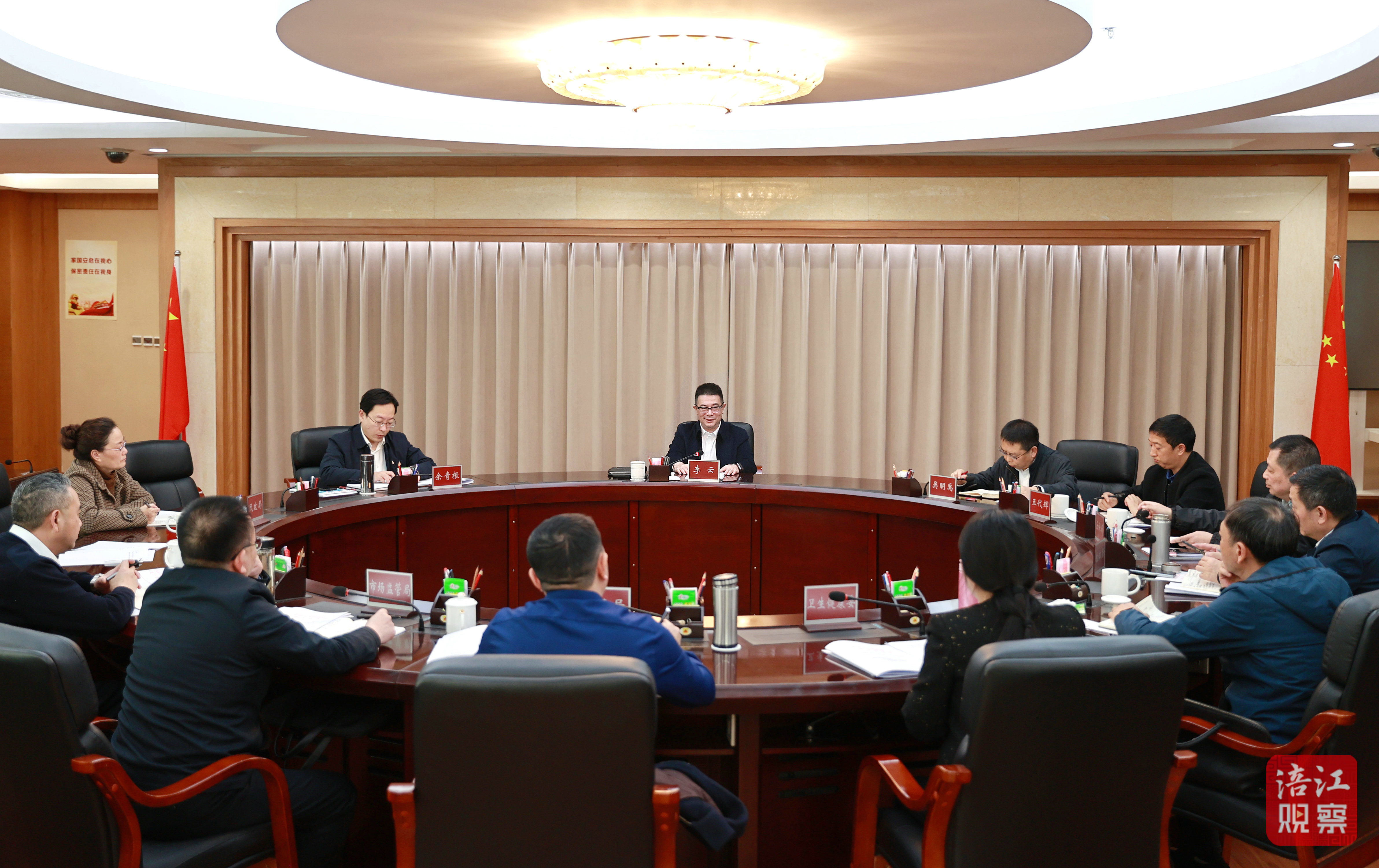 2024年11月29日 李云召開社保專題會(huì)(記者 賴杰 攝)_1.jpg