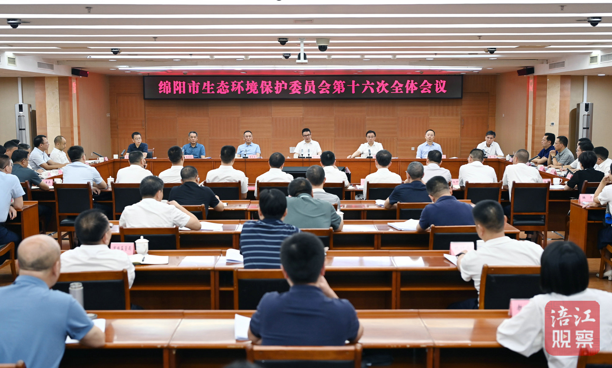 2024年9月23日，綿陽市生態(tài)環(huán)境保護(hù)委員會第十六次全體會議1  張莉  攝.jpg