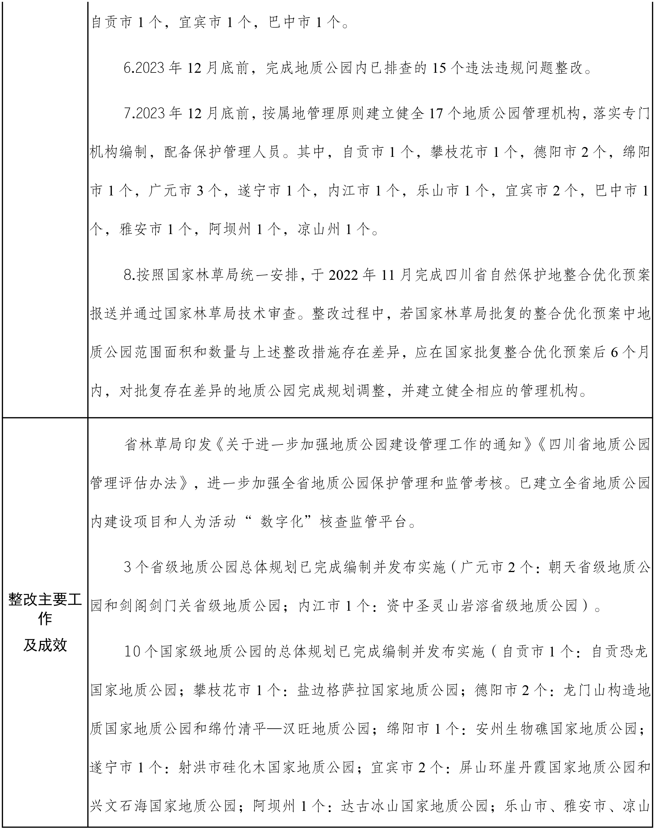 新建 DOC 文檔-2.png