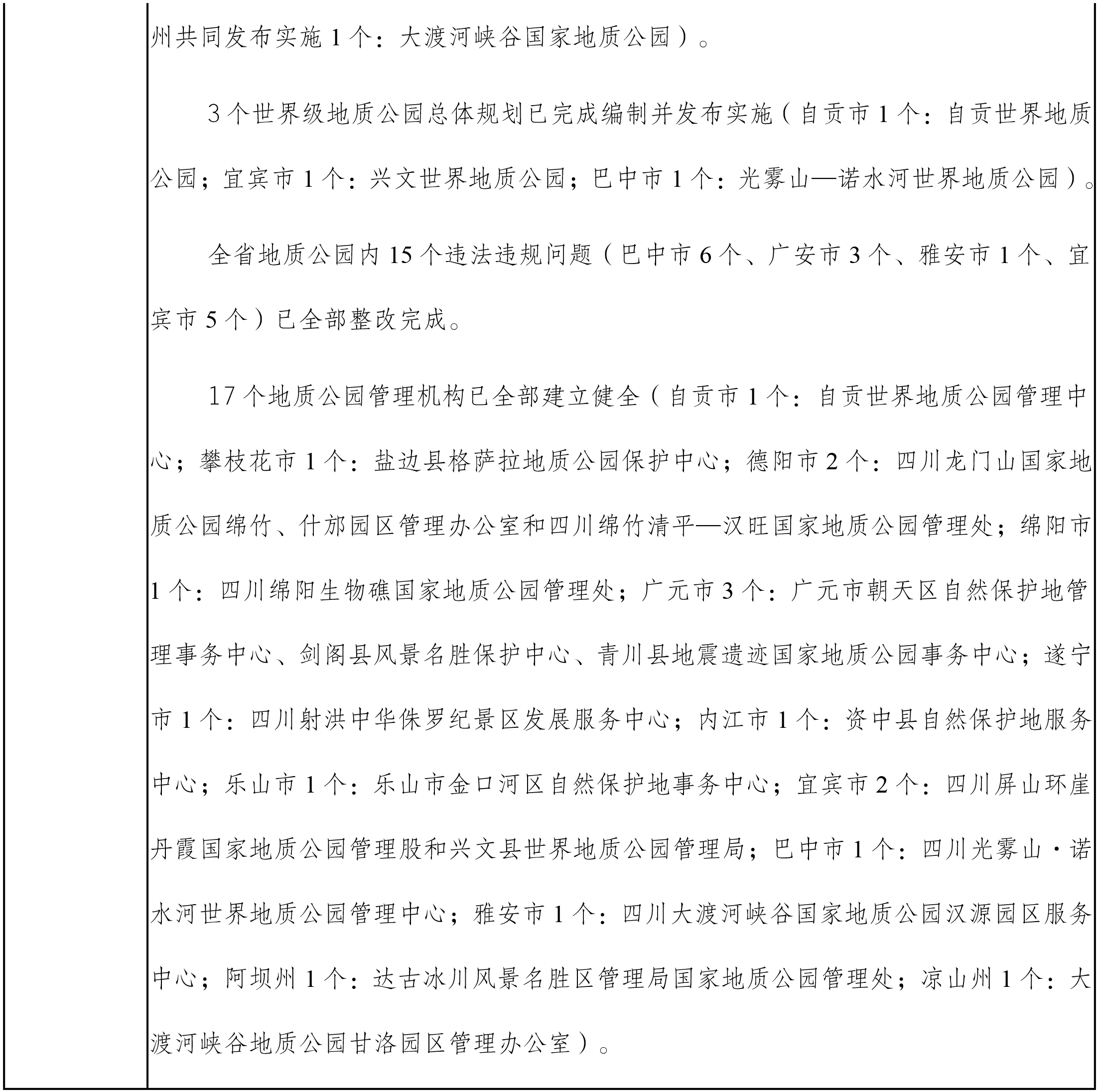 新建 DOC 文檔-3.png