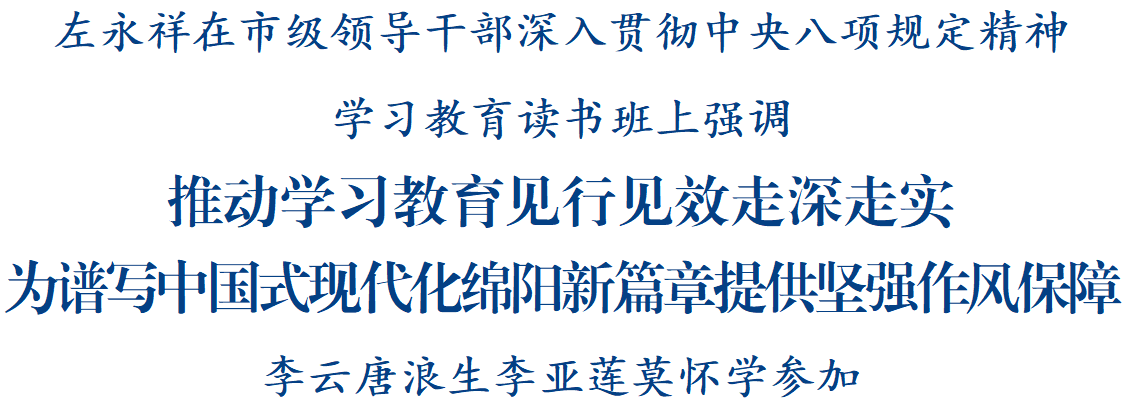 讀書班2(引題加大).png