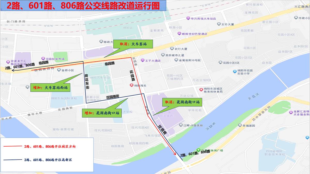 火車(chē)站站前廣場(chǎng)改造1.png