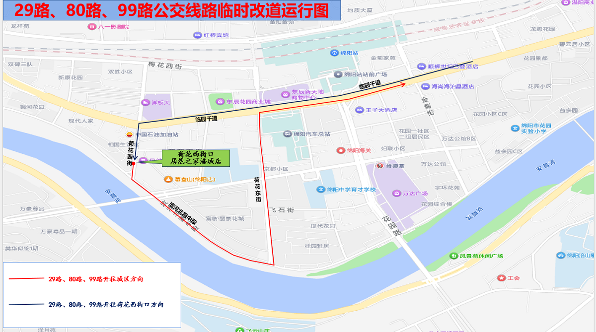 火車(chē)站站前廣場(chǎng)改造3.png