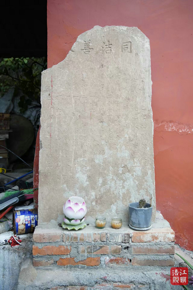 光緒二十四年石碑1_1_2.jpg